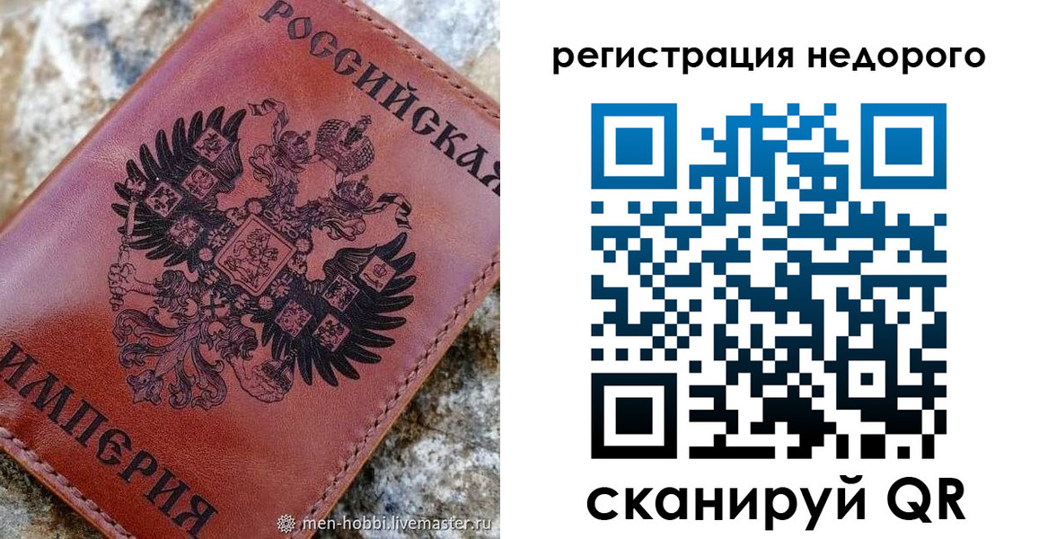 прописка регистрация в Новгородской области