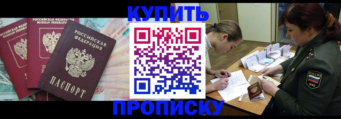 прописка для кредита в Новгородской области