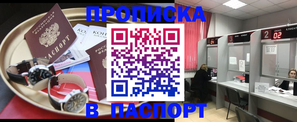 пропишу в квартире в Новгородской области